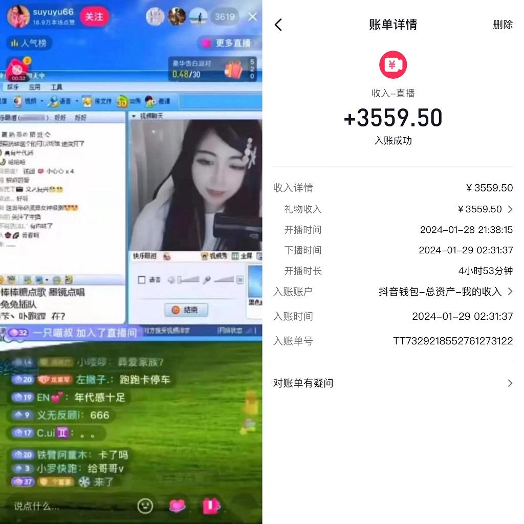 利用80、90后怀旧心理，搭建24小时无人直播撸音浪，单场5小时收益3500+…-网创源码