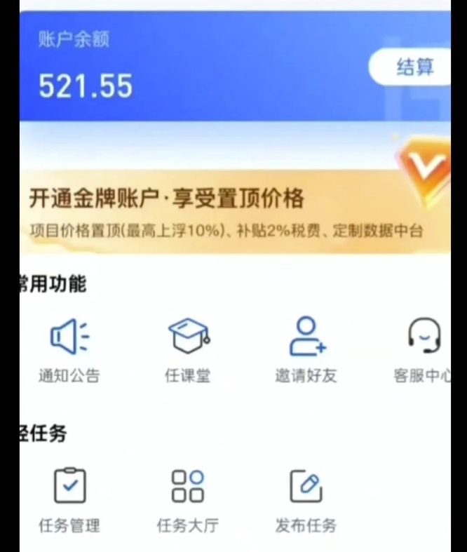 夸克拉新单价11米最新玩法揭秘,一天收入5张实操详解