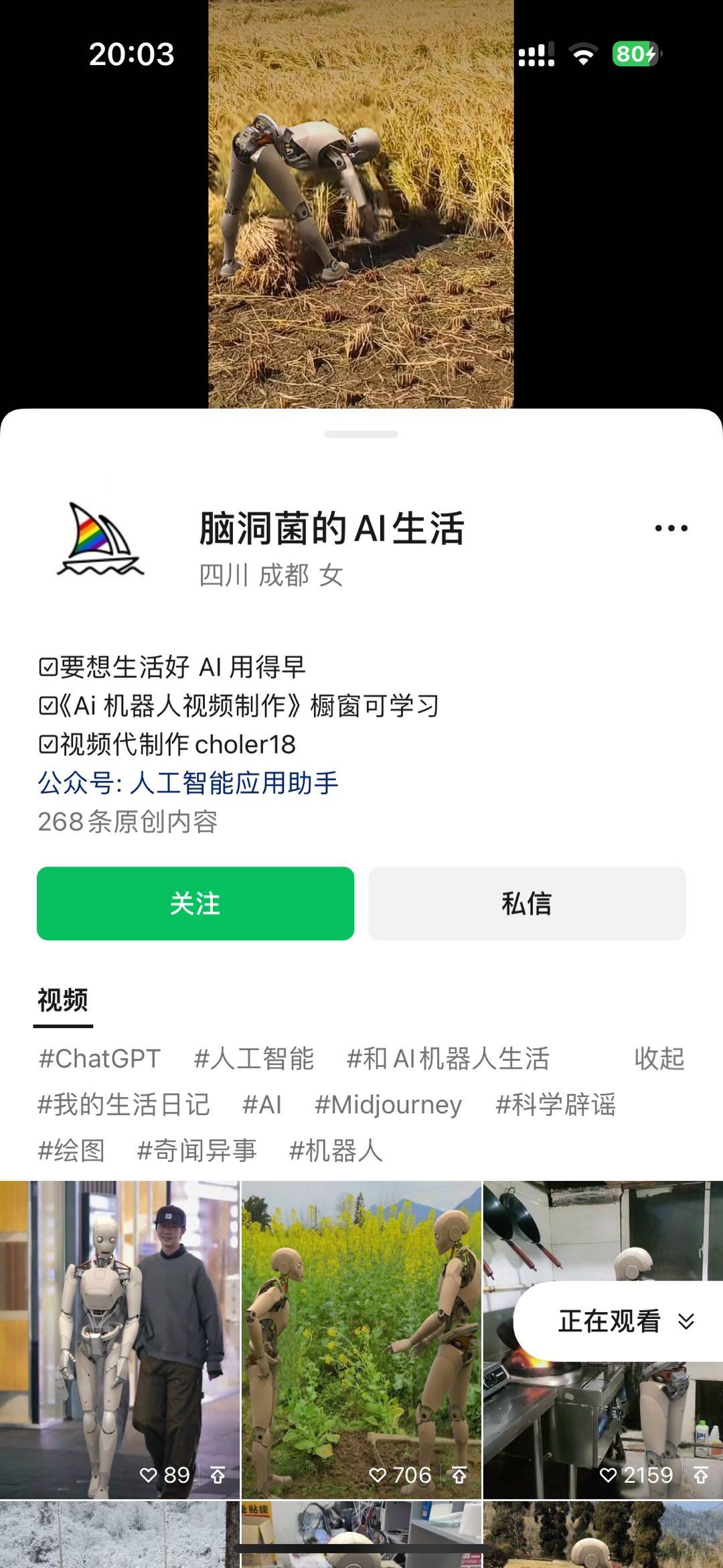 图片[2]-24最新爱奇艺创作者分成计划，简单搬运生成AI机器人视频，单日变现四位数-网创源码