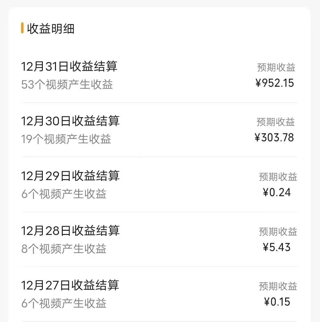 (8550期)每天半小时轻松月入过万，适合任意人群，小白无脑操作，AI条条原创视频-网创源码