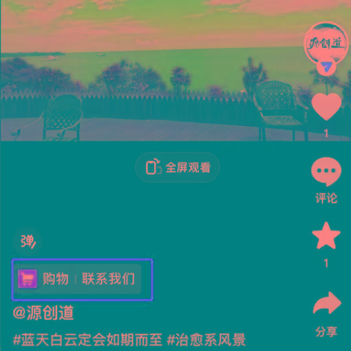 图片[1]-抖音短视频引流导流最佳方案，视频左下角跳转微信，外面500一单，利润200+-网创源码