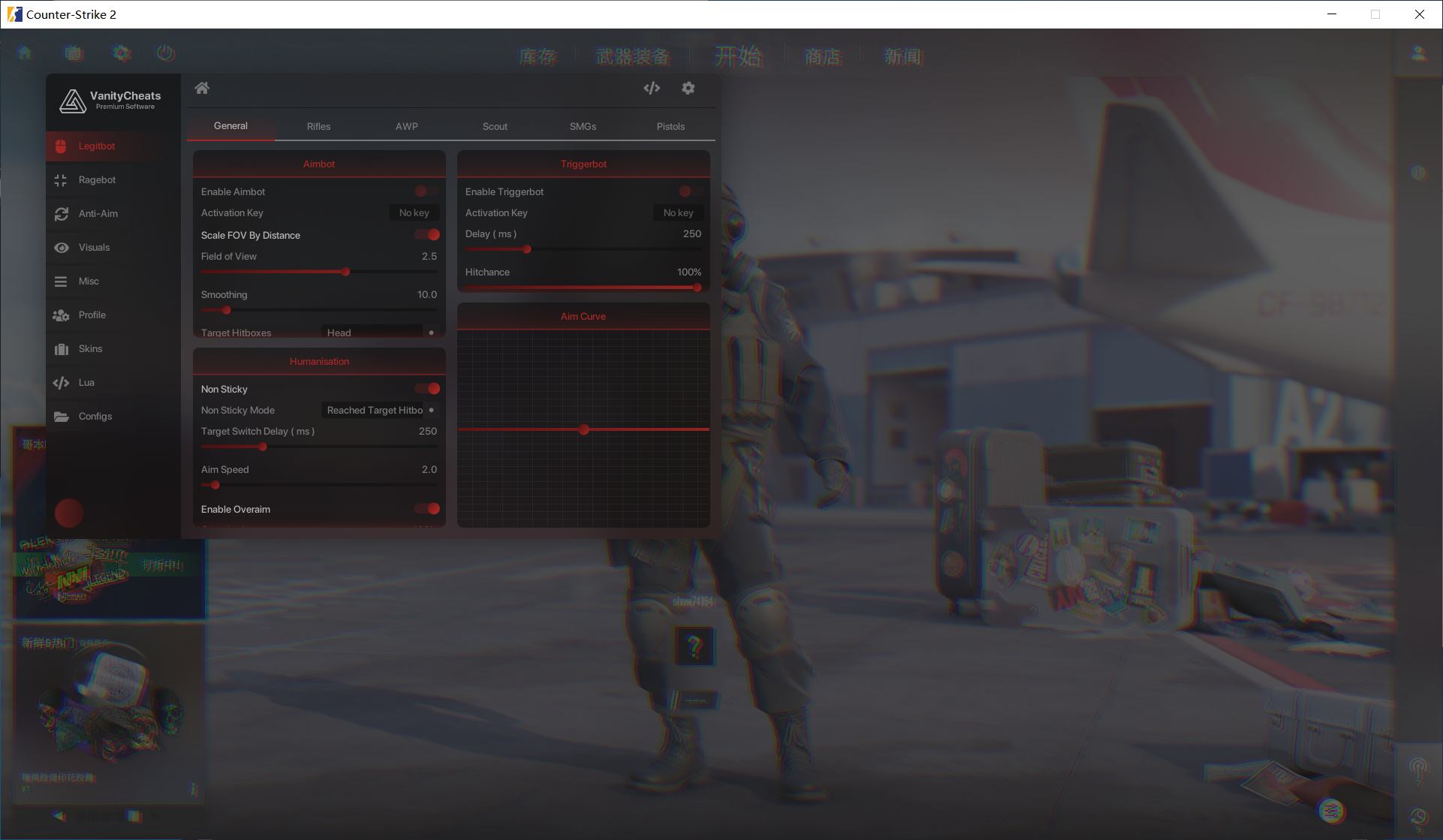 CS2 Vanity多功能辅助 v7.23 破解版-网创源码