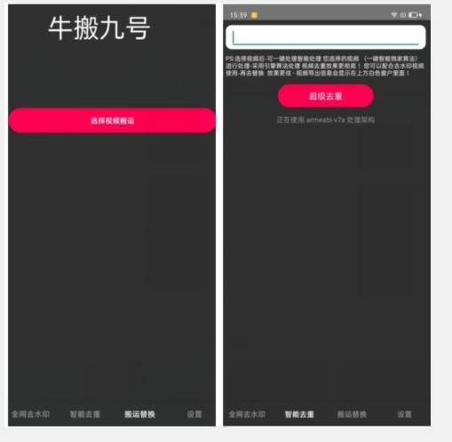 外面价值888的斗音KS最新搬运技术教程-网创源码