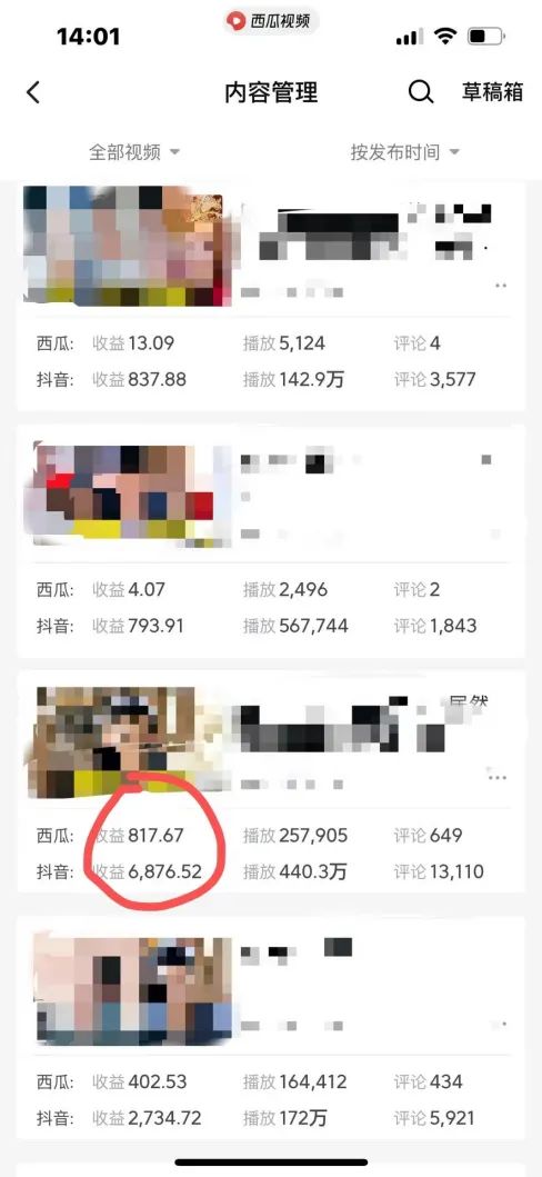 图片[2]-爆笑三国，条条爆款，5分钟1条原创视频，一条收益7000＋，一键分发多平…-网创源码