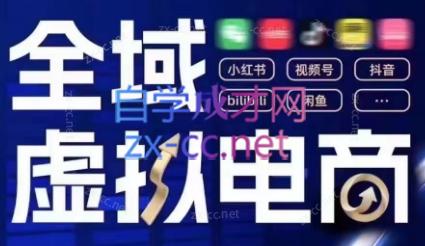 潮金公社·全域虚拟电商4.0-网创源码