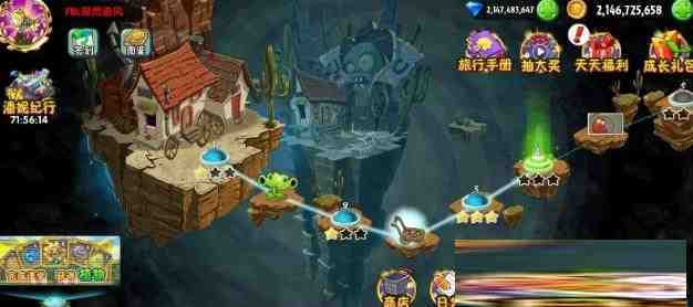 植物大战僵尸2新补丁-网创源码