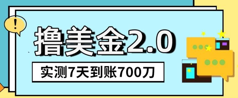YouTube分享视频赚收益！5刀即可提现，实操7天到账7百刀【揭秘】-网创源码