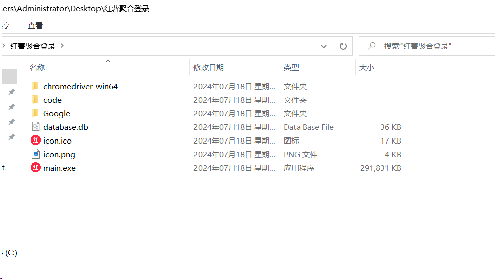 红薯聚合登录软件+源码 适合账号多的朋友 统一管理-网创源码