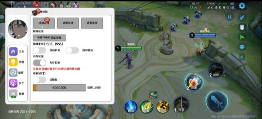 王者荣耀体验服最新绘制自瞄斩杀-网创源码