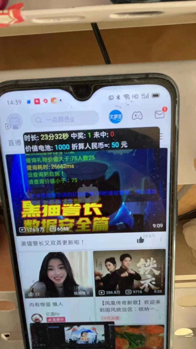 最新哔哩哔哩AI智能抢红包脚本，单机单号一天5-50+【智能脚本+使用教程】-网创源码