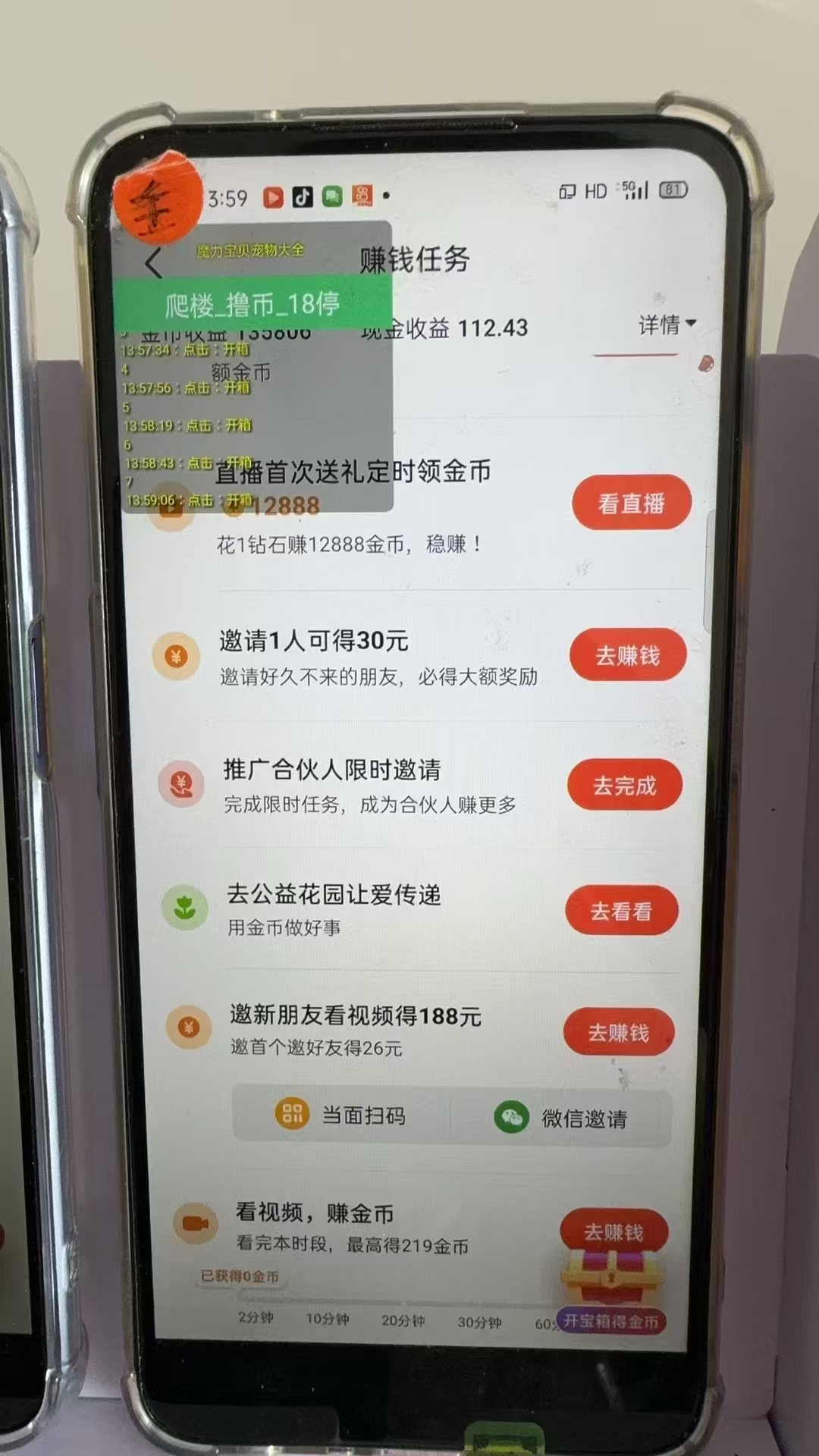 图片[2]-最新抖音全自动0撸掘金，无需实名，无需手机卡，小白矩阵操作日入2000+-网创源码