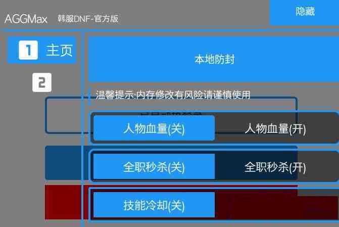 DNF韩服免费插件-网创源码