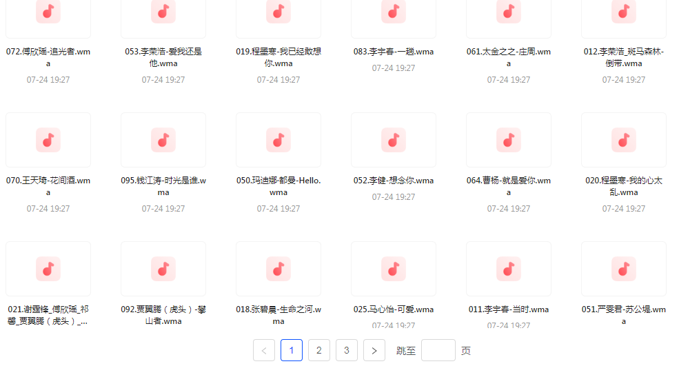 中国好声音热歌榜【100首】【MP3】-网创源码