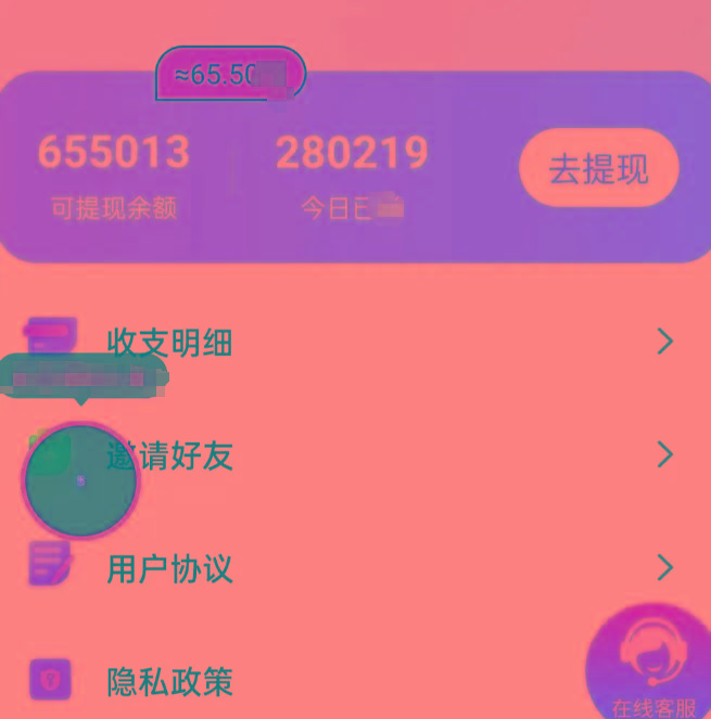 新平台薅羊毛小项目，5毛钱一个广告，提现无门槛！一天140+-网创源码