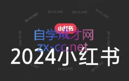 陶金金·2024小红书文创(第三期)-网创源码