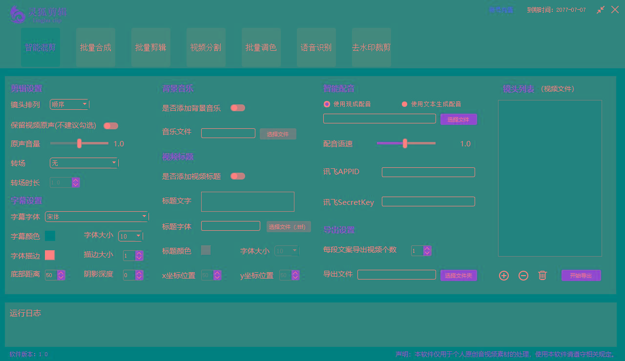 (8559期)灵狐视频AI剪辑+去水印裁剪+视频分割+批量合成+智能混剪【永久脚本+详…-网创源码