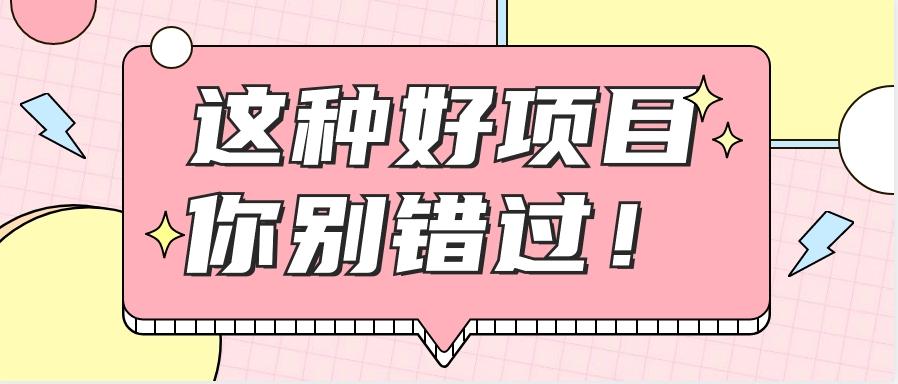 爱奇艺会员0成本开通,一天轻松赚300~500元,不信来看!【附渠道】-网创源码