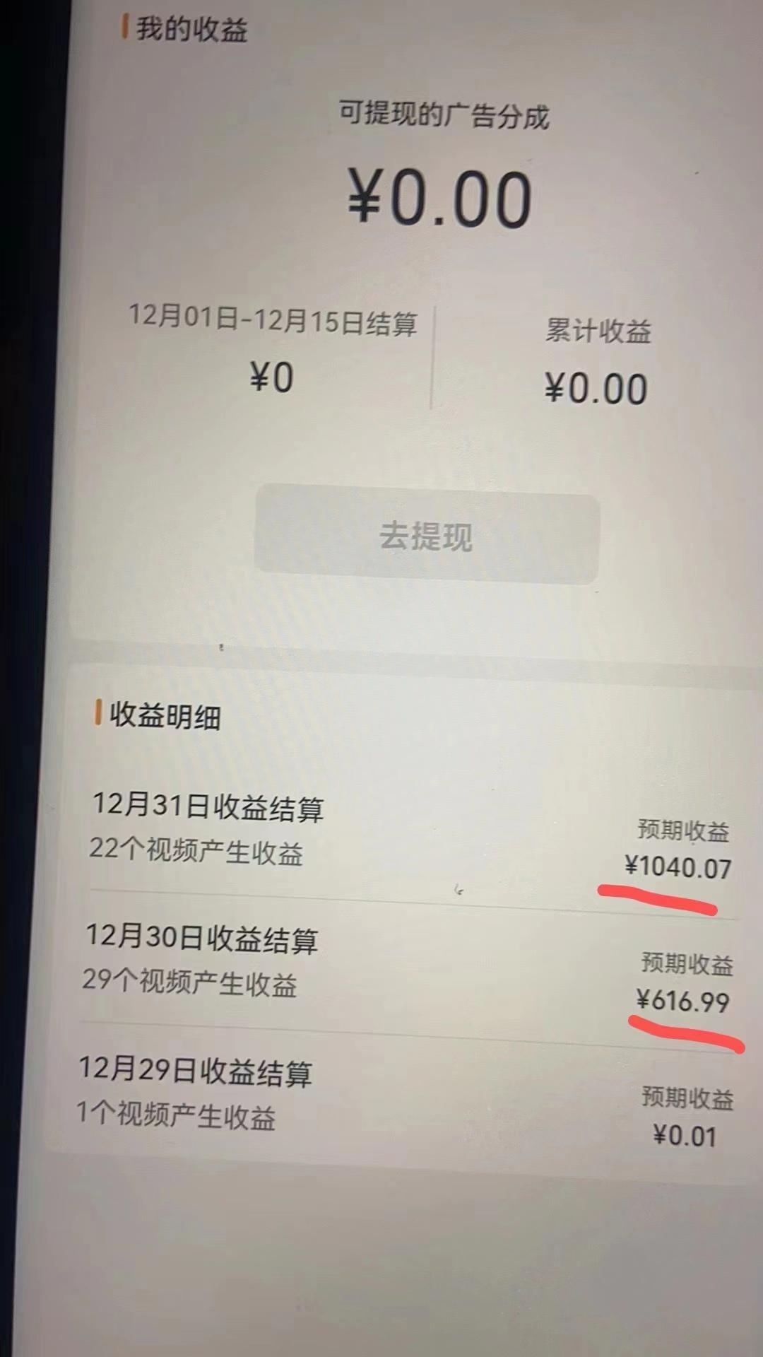 2024最新视频号创作者分成暴利玩法-情感赛道,10秒视频赚了1500+-网创源码