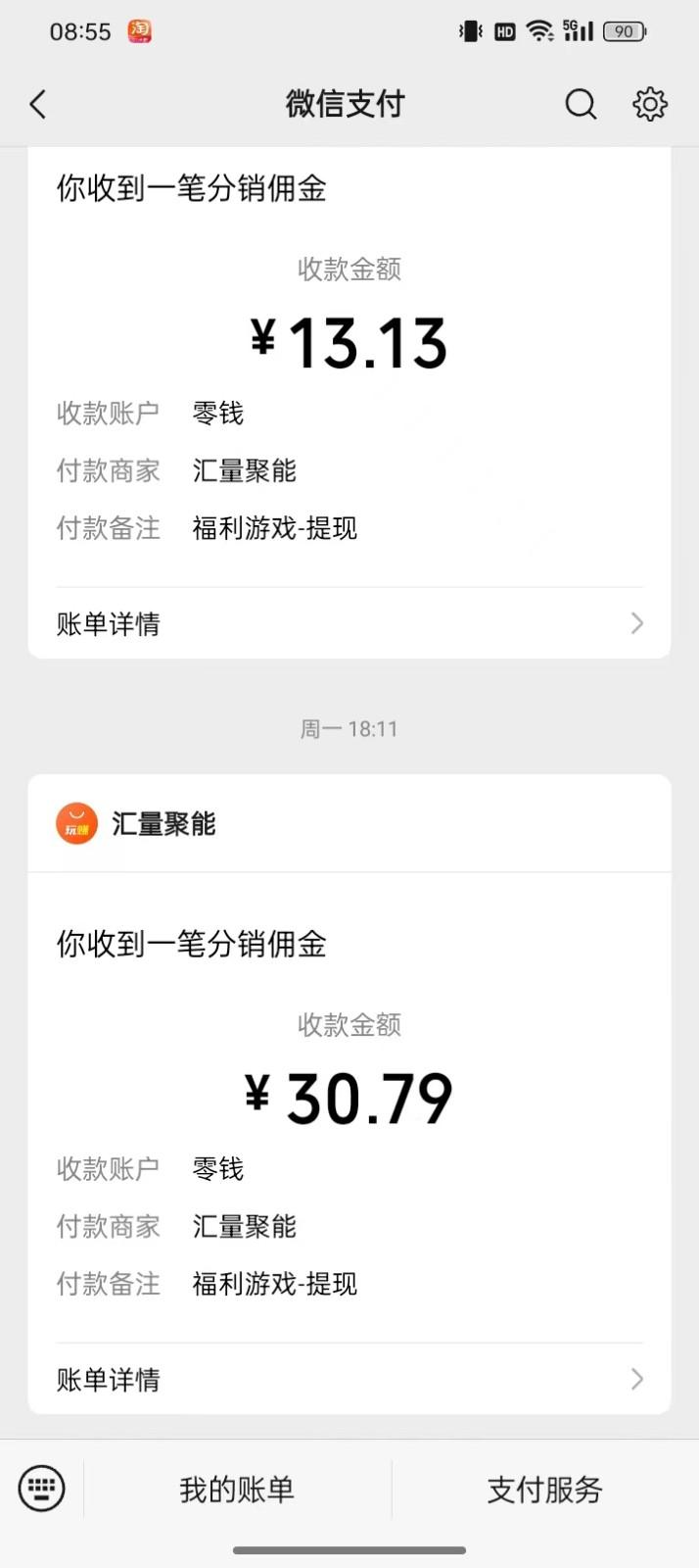 图片[1]-2024最新手机看广告项目，单手机日入20-30+，零门槛，只需一部安卓手机，小白专属-网创源码