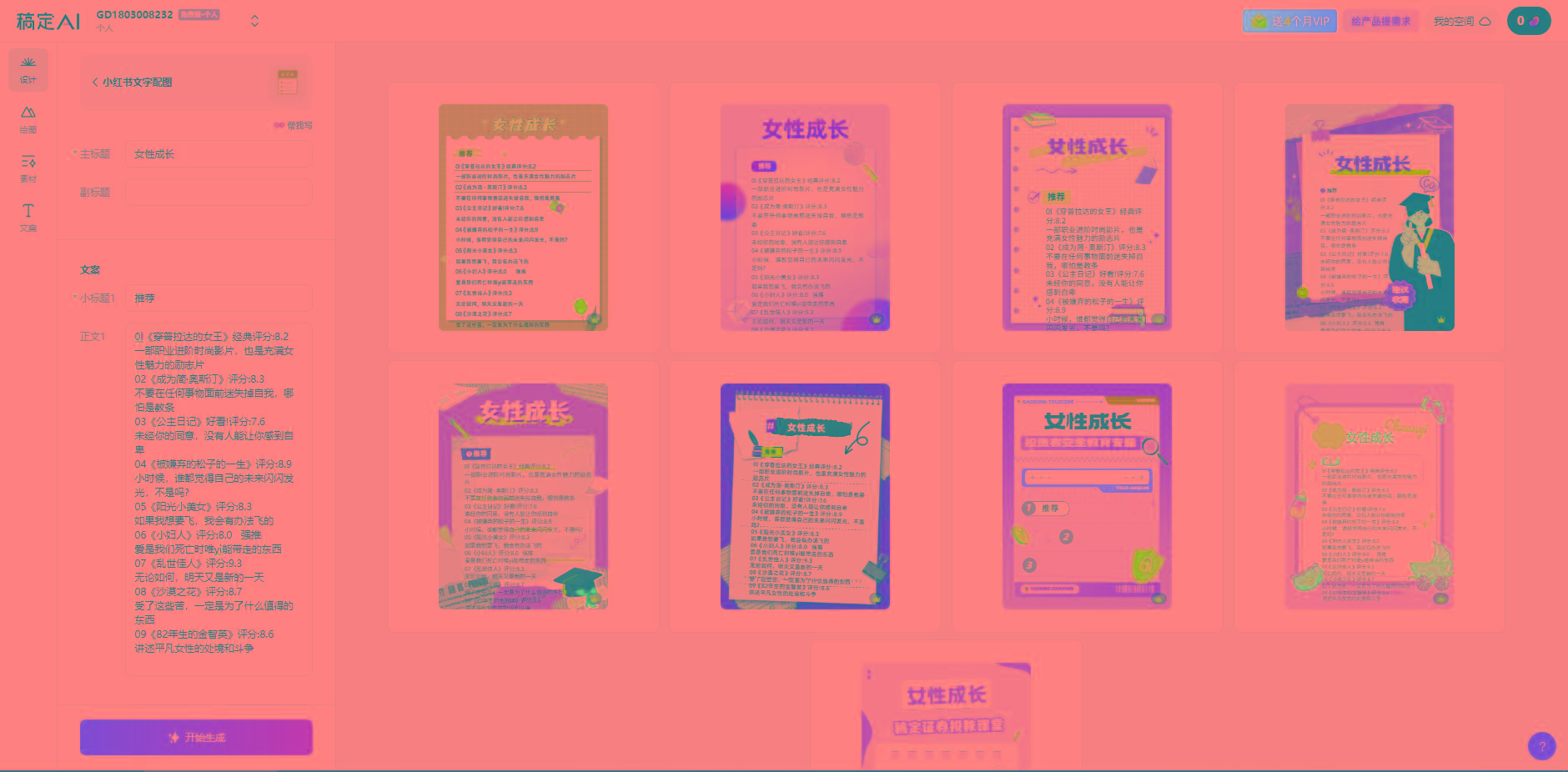 图片[2]-小红书最新创业粉引流，黑科技引爆全网流量裂变，简单操作长期吸粉-网创源码