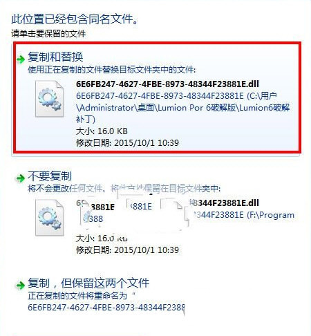 Lumion7.0破解补丁 32位/64位-网创源码