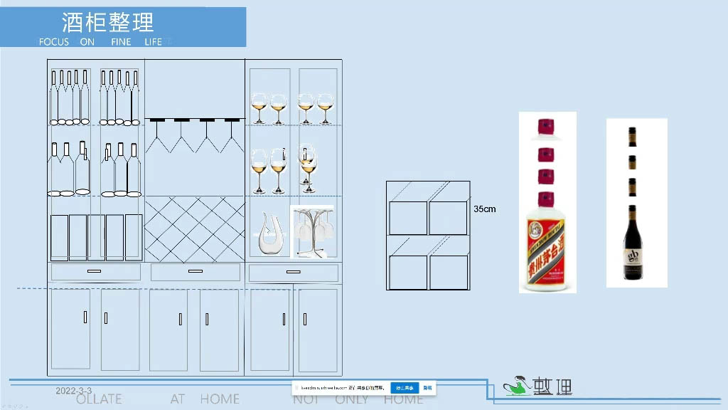 整理家·职业整理师培训(新版)-网创源码