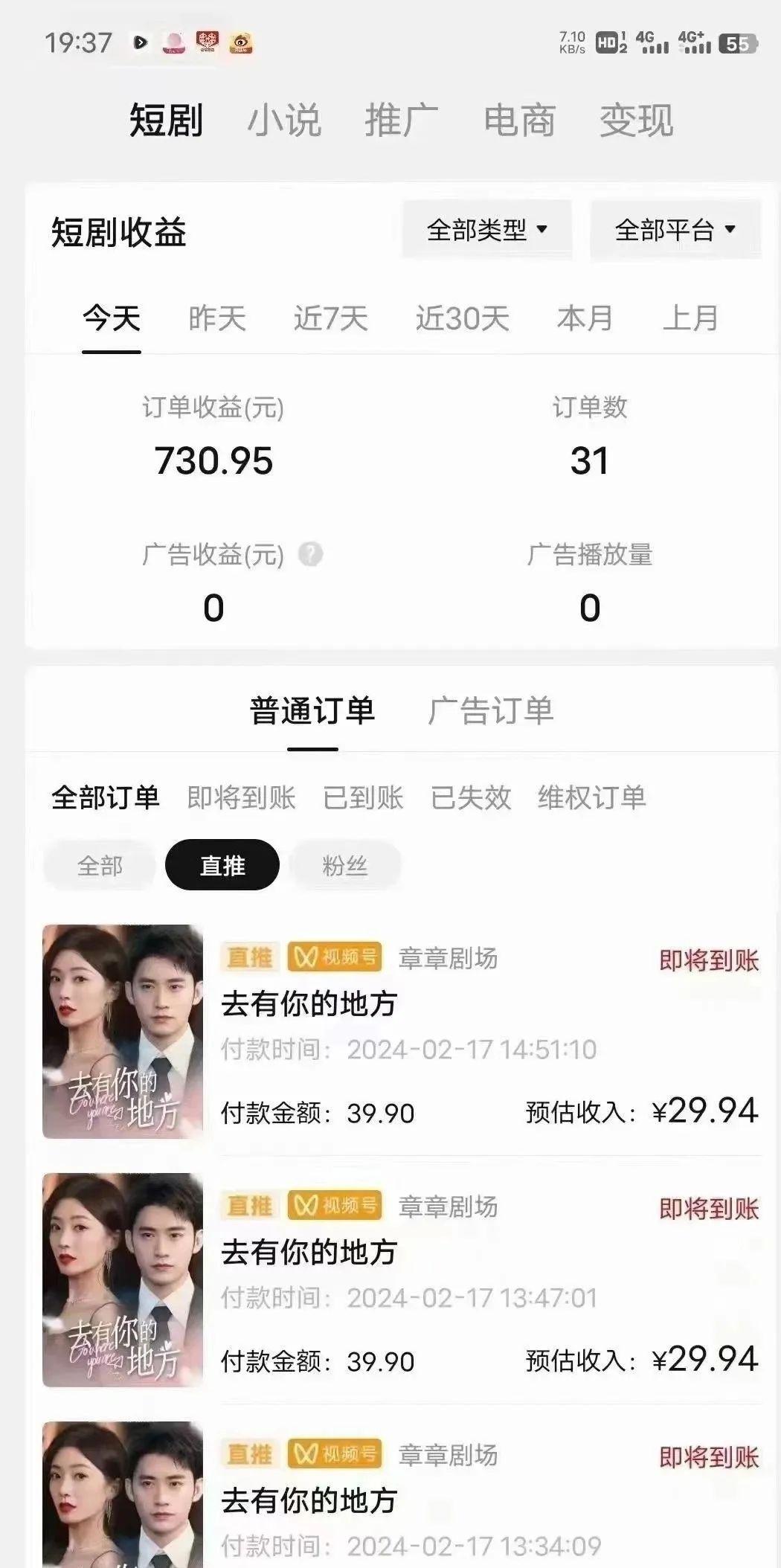 图片[1]-(9375期)短剧2.0最新升级玩法，小白也能快速入门，无脑搬运日入200+-网创源码