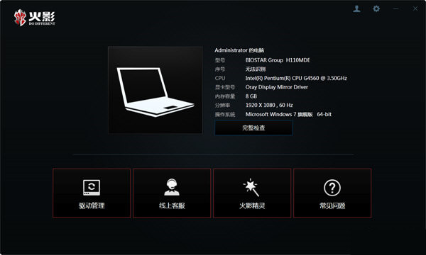 火影精灵 v3.0.0 官方免费版-网创源码