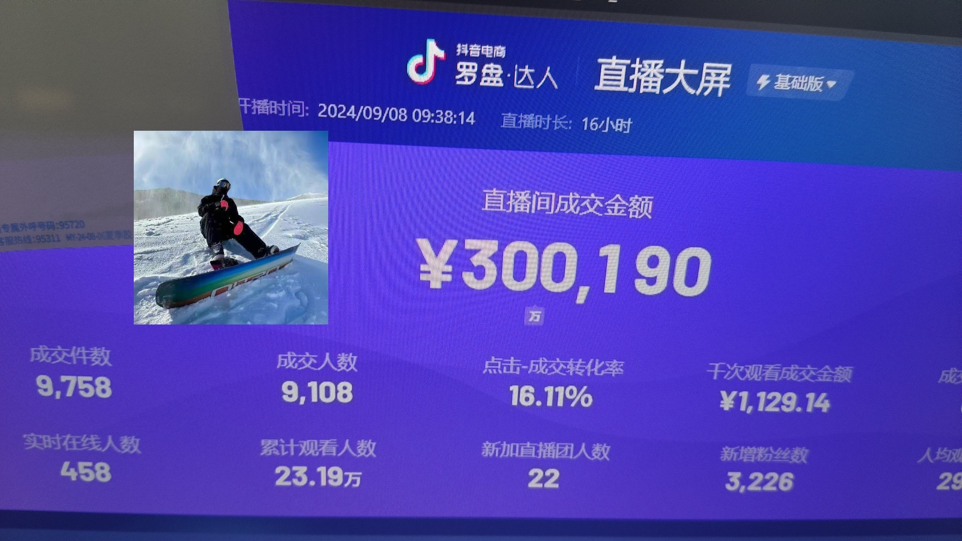 抖音无人直播带货挂机，小白的梦想之路 全天24小时收益不间断真正管道收益-网创源码