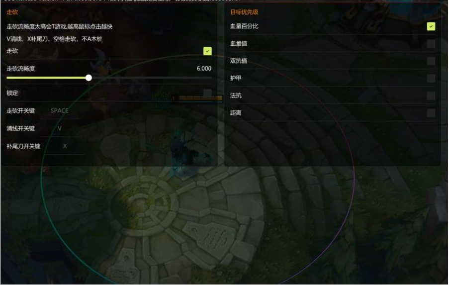 LOL星夜走砍14.14-网创源码