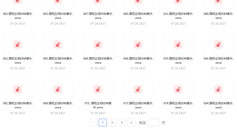 精选夜店酒吧嗨曲榜【100首】【MP3】-网创源码