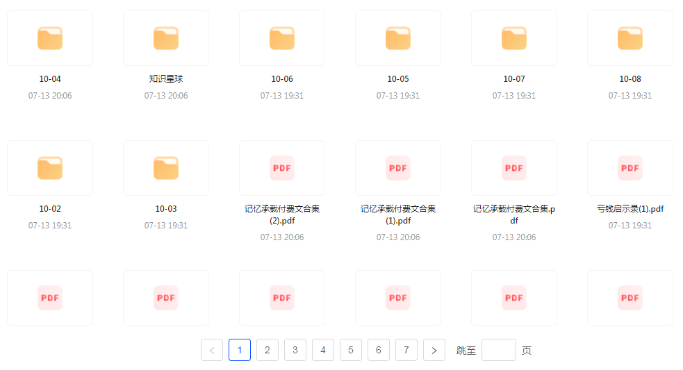 【精英必修教程课程】知识付费课程 提升你的专业素养成为领域专家-网创源码