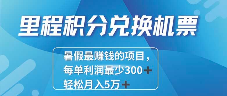 2024最暴利的项目每单利润最少500+，十几分钟可操作一单，每天可批量…-网创源码